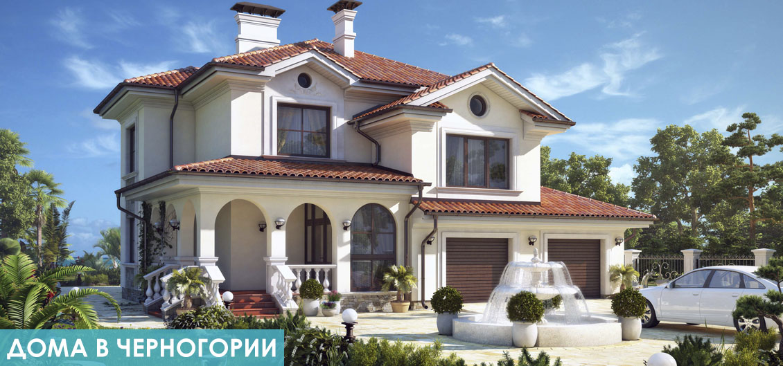 Дом в черногории купить квартиру в италии в рублях